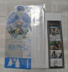 Funeral Frieren Volume 14 bonus cleared Stand& film