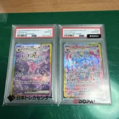 k*a님 에브이ex 님피아ex SAR PSA10 2장 세트