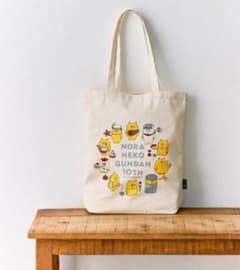 【新品・未使用】ノラネコぐんだん　トートバッグ