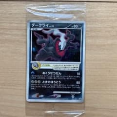 ポケモンカード 劇場版 ディアルガvsパルキアvsダークライ 入場者特典