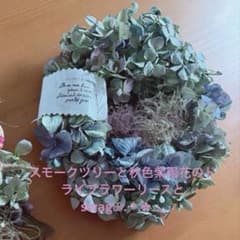 スモークツリーと秋色紫陽花のドライフラワーリースとswagꕤ.·*.✿ܓのサムネイル