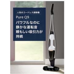 Electrolux PURE Q9 コードレス掃除機 - メルカリ