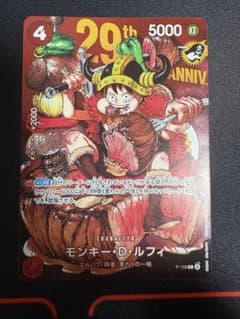 300円スタート)ワンピースカードゲーム モンキー・D・ルフィ P-159