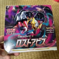 ロストアビスのサムネイル