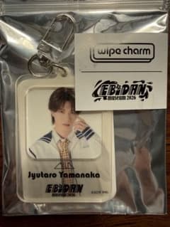 EBiDAN museum 2026 山中柔太朗 wipe charmのサムネイル