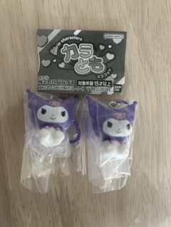 【新品未開封】サンリオ　カラともマスコット　クロミのサムネイル