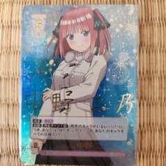 五等分の花嫁カードゲーム　変わりゆく日々中野二乃 SP　ごとカドのサムネイル