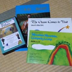 べりー様専用   ラボパーティ教材  三本柱他２話のサムネイル