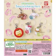 サンリオキャラクターズ エモきゅん2 めじるしアクセサリー ガチャのサムネイル