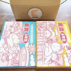 七田式小学生プリント　4年生 2教科のサムネイル