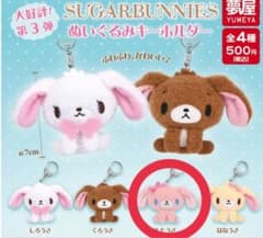 シュガーバニーズ ぬいぐるみキーホルダー ももうさ - メルカリ