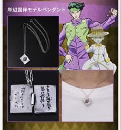 ジョジョの奇妙な冒険アクセサリー岸辺露伴モデルペンダント ジョジョの奇妙な冒険アクセサリー岸辺露伴モデルペンダント - メルカリ