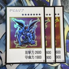 No.2878 アーコレ　マンガスタイル デビルゾア　カラー　ウルトラ