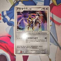 アルセウス レベル100 041 DPt-P - メルカリ