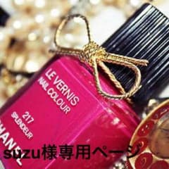 suzu様専用ページ☆のサムネイル