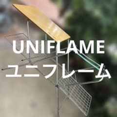 な*に様 ユニフレーム 折りたたみキッチンスタンド／キッチンテーブル　木製天板付のサムネイル