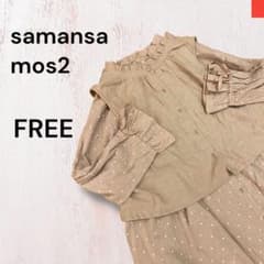 サマンサモスモス フリル袖　ドット柄ワンピース　リネン　フリル襟前後着ベスト　麻