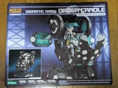 ギガンティックアームズ　オーダークレイドルのサムネイル
