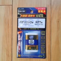 コードレス電話子機用充電池のサムネイル