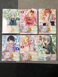エロマンガ先生 コミック 漫画 全巻セットのサムネイル
