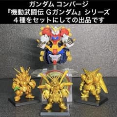 4種セット ゴッドガンダム 明鏡止水 デビルガンダム FW ガンダムコンバージ 4種セット ゴッドガンダム 明鏡止水 デビルガンダム FW ガンダム
