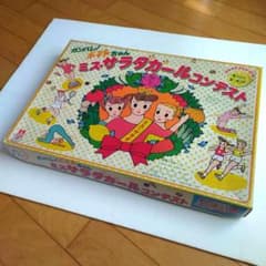 タカラトミー　ミス・サラダガールコンテストのサムネイル