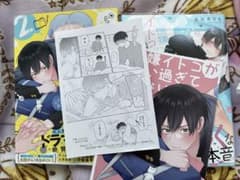 不機嫌イトコがかわい過ぎて仕方ないのサムネイル