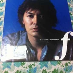 ヒノ 様    福山雅治 f 未開封 美品のサムネイル