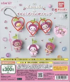 LIL ala mode なかよしさくらんぼスイング 3種セットのサムネイル