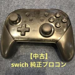 中古】任天堂Switch 純正プロコン - メルカリ