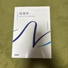 系統看護学講座 専門基礎分野[4]のサムネイル