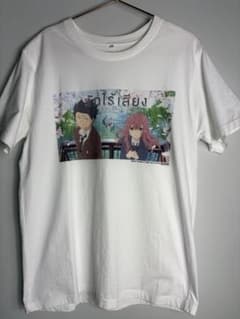 聲の形 アニメ Tシャツ ホワイト　アニメグッズ　京アニ　キャラクターグッズ 聲の形 アニメ Tシャツ ホワイト アニメグッズ 京アニ キャラクター