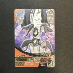 ナルト カード NARUTO 大蛇丸 疾風伝 ナルティメットフォーメーション