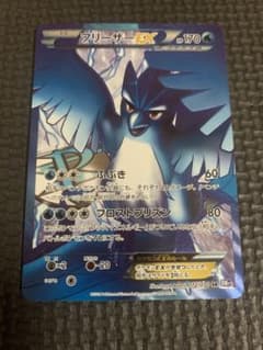 フリーザーEX srのサムネイル