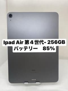 iPad Air 第4世代 256GB バッテリー85% RQ16T iPad Air 第4世代 256GB バッテリー85% RQ16T - メルカリ
