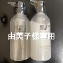 BOTANIST プレミアム ボタニカルシャンプー トリートメント ベルベット…のサムネイル