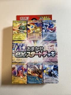 ポケモンカードゲーム おまかせexスタートデッキのサムネイル