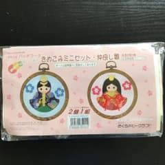 きめこみミニセット　仲良し雛のサムネイル