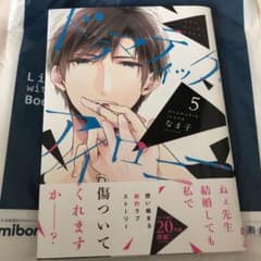 ドラマティック・アイロニー5巻のサムネイル