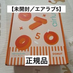 未開封/正規品】エアラブ5 ドーナッツ ｜airluv5 ヘーゼルナッツ