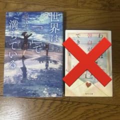 世界は「－」で満ちている/櫻井いよのサムネイル