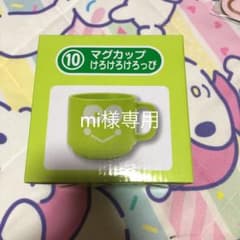 mi様専用のサムネイル