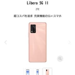 ZTE Libero 5G II A103ZTピンクのサムネイル