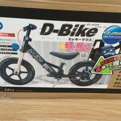 こたつむり様専用☆ミッキー D-Bike 未使用☆のサムネイル