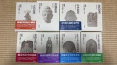 あおい様専用 中村元全集 別巻1〜別巻8 - メルカリ