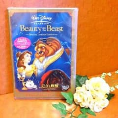 新品！美女と野獣 ＤＶＤのサムネイル