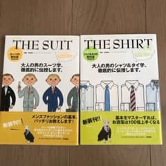THE SHIRT & TIE SUIT2冊セットのサムネイル