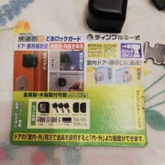 ノムラテック　ドア・扉補助錠　ディンプルキー式　外開き内開き兼用　防犯対策！！のサムネイル