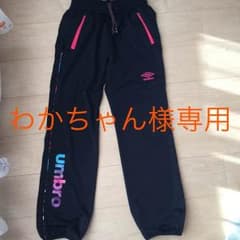 umbro アンブロ レデイース ジャージSのサムネイル
