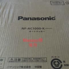 新品未使用Panasonic オートクッカー ビストロ NF-AC1000-Kのサムネイル